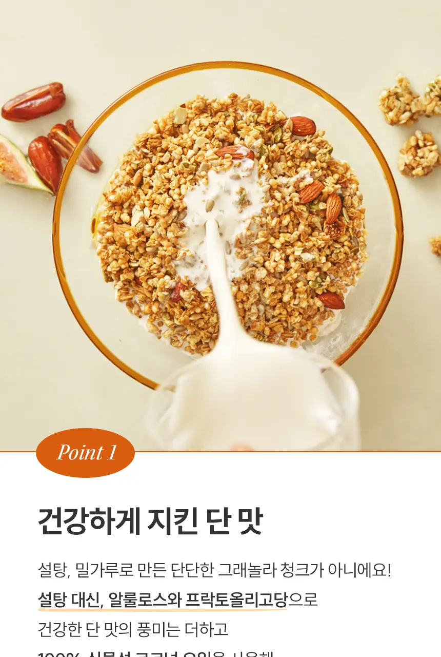 [NEW]발보아 라이트 그래놀라 카카오 200g 상세페이지 21